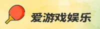 IGAME | 爱游戏·官方网站