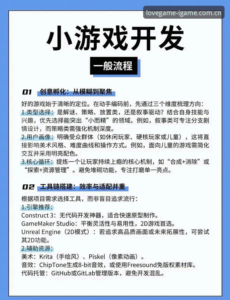爱游戏实时互动怎么下载 爱游戏实时互动下载完整指南:从安装到畅玩的每一步都清晰